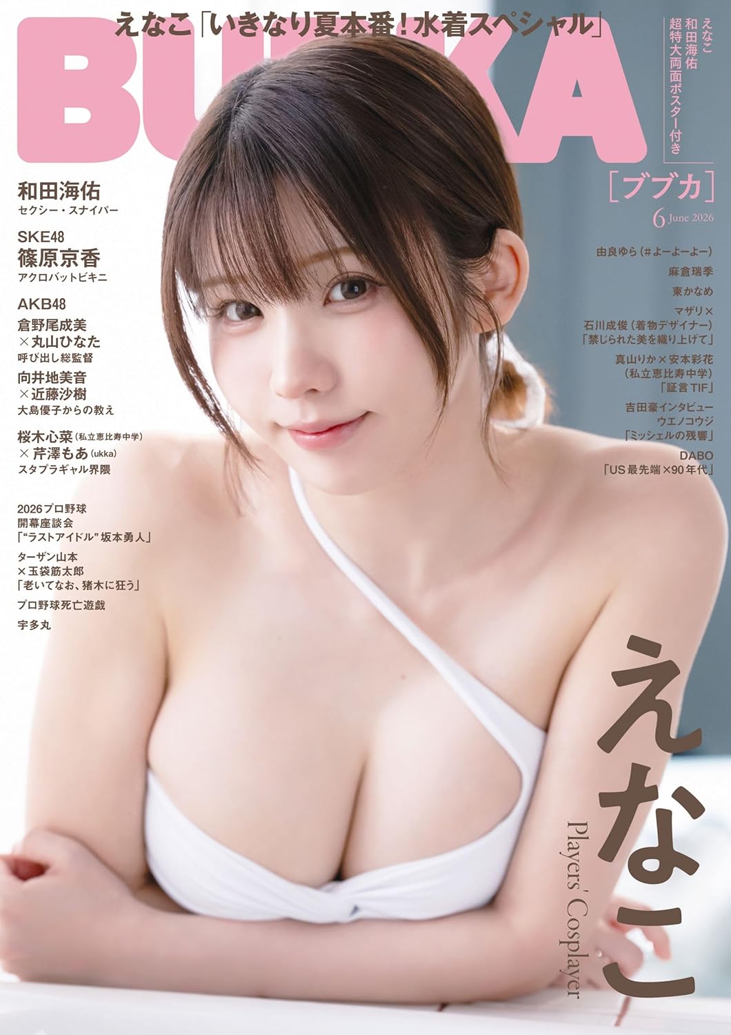 BUBKA June 2026 idol gravure magazine cover