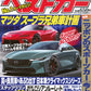 Best Car November 26, 2026 Issue cover