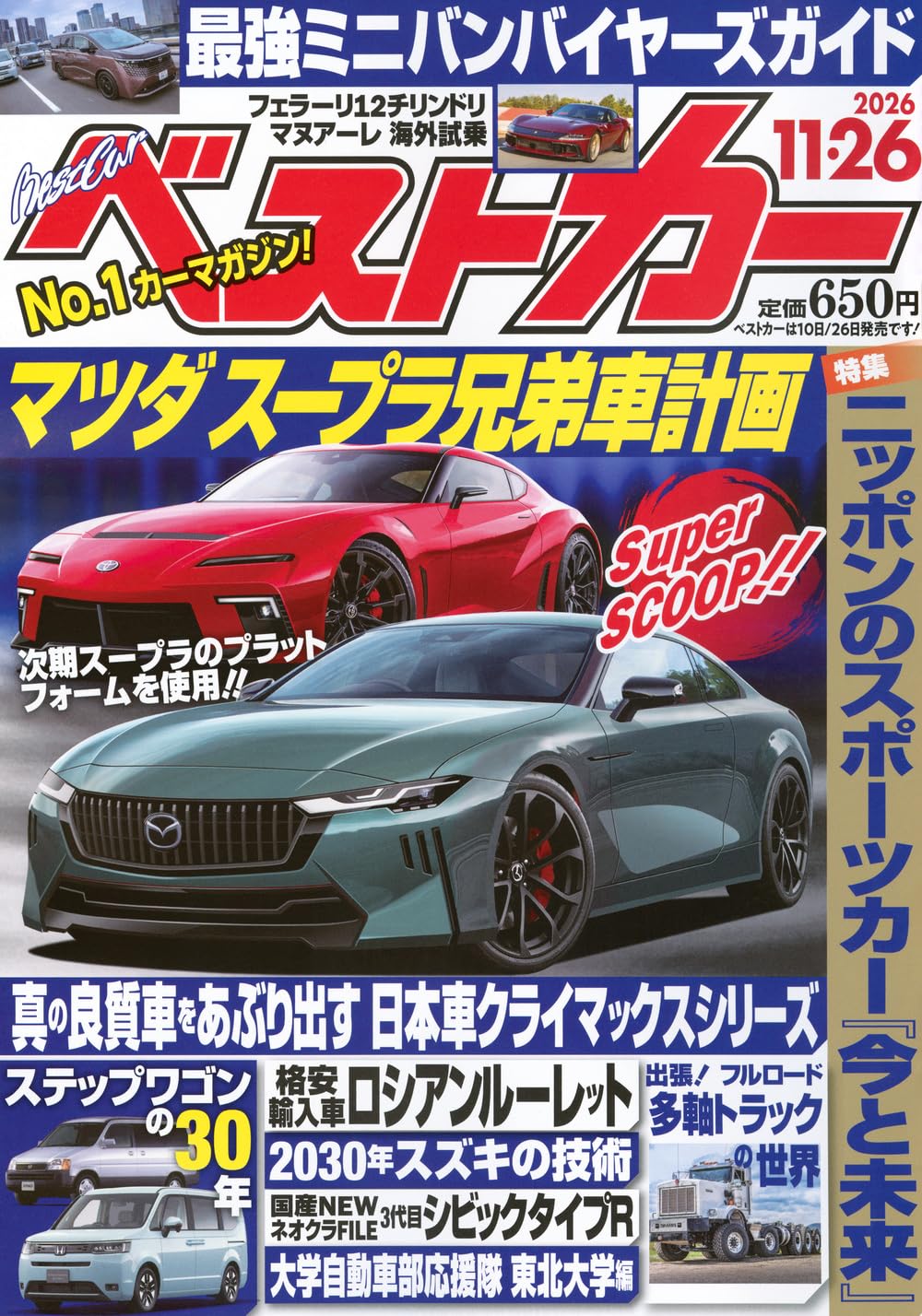 Best Car November 26, 2026 Issue cover