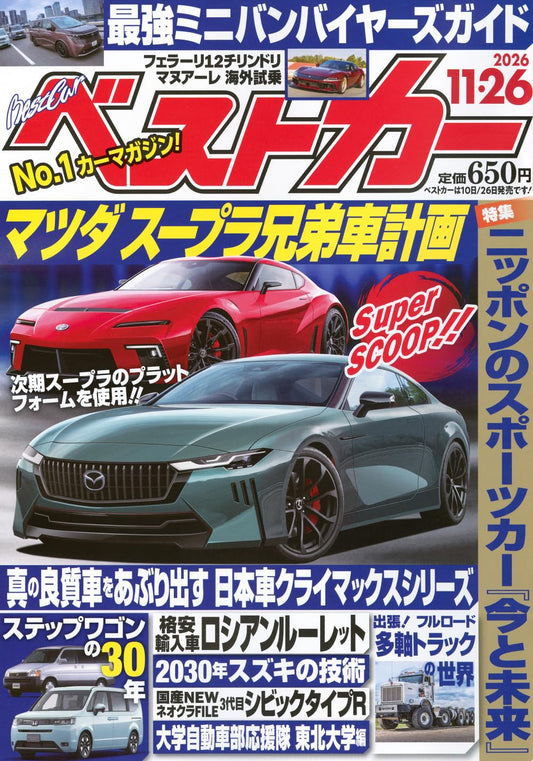Best Car November 26, 2026 Issue cover
