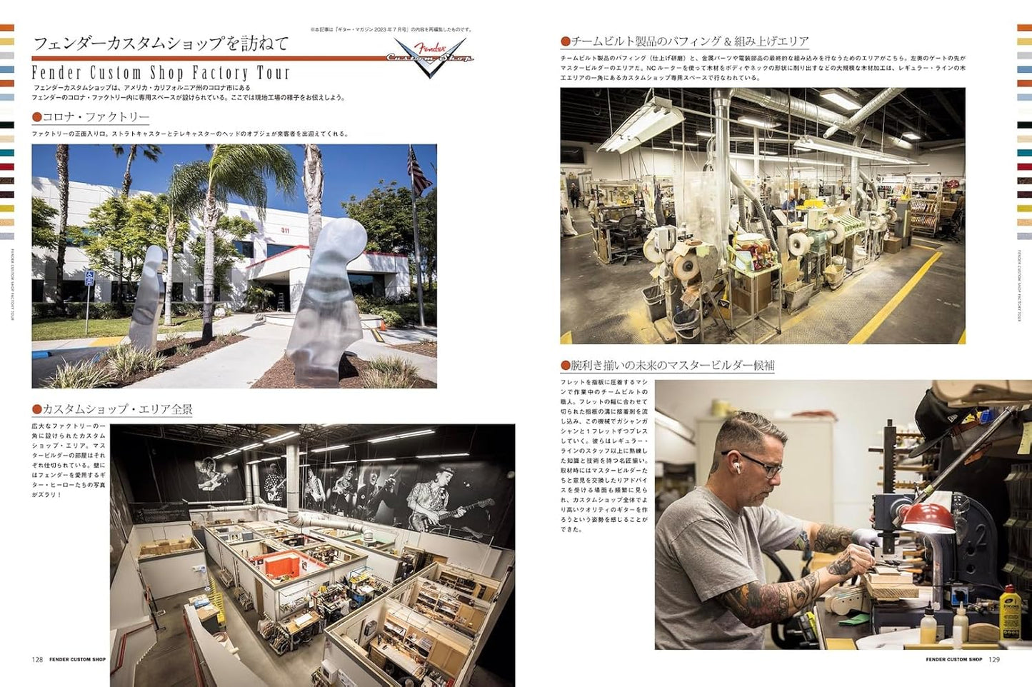 Fender Custom Shop -New Edition-