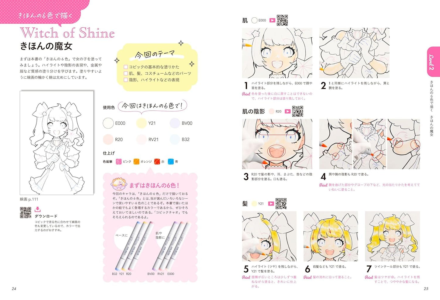 Learn with Deep Blizzard! The most fun Copic