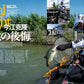 Lure Magazine October 2026