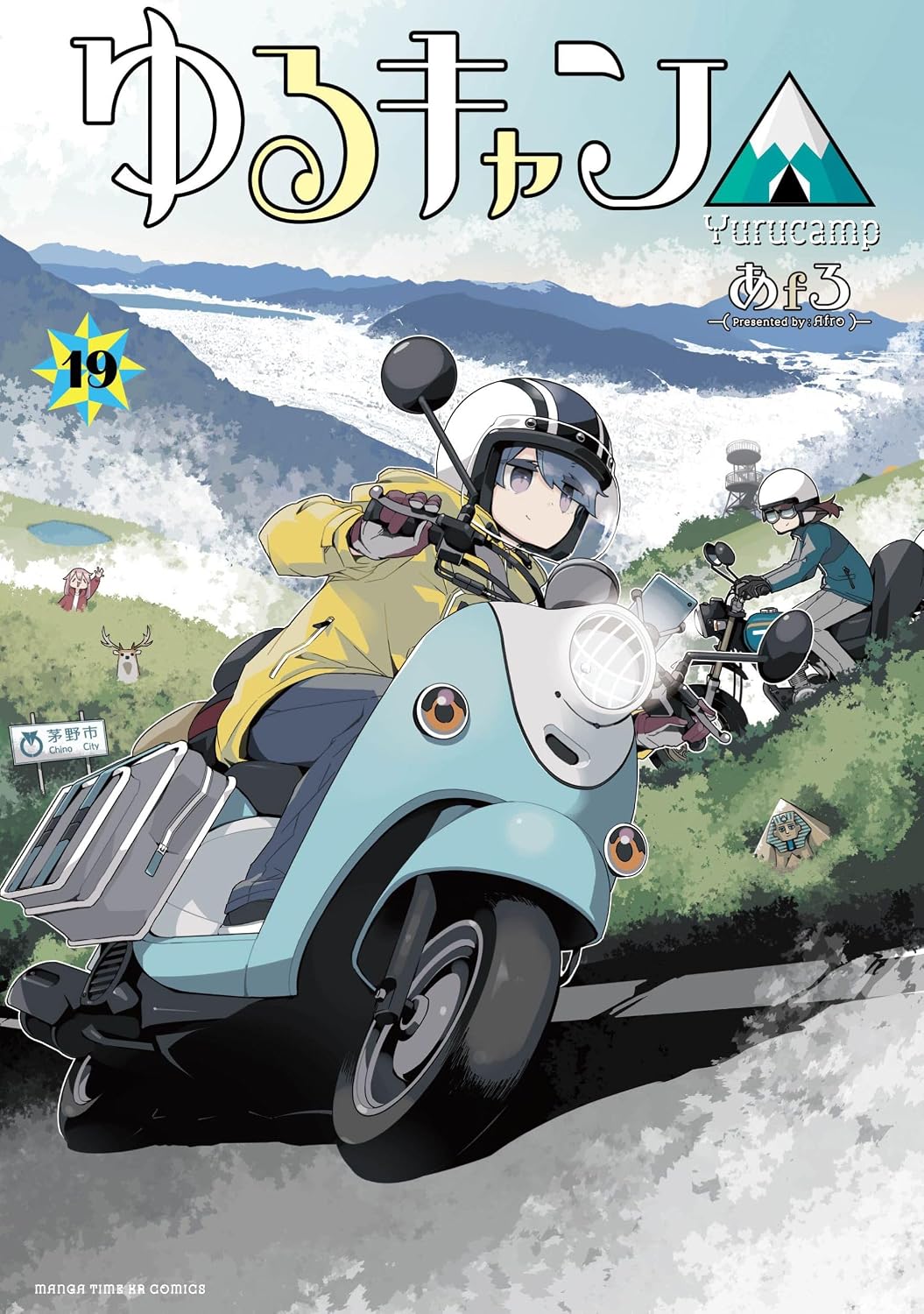 Laid Back Camp Vol. 19 cover