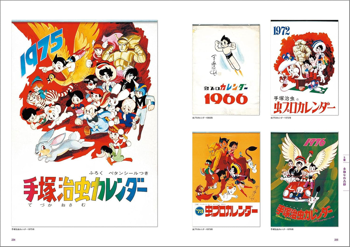 Osamu Tezuka Cover Art Collection: Expanded & Revised Edition