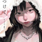 Nugodesuga Artworks "mitsukete"