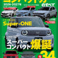 Complete Guide to Compact Cars 2026-2027 cover