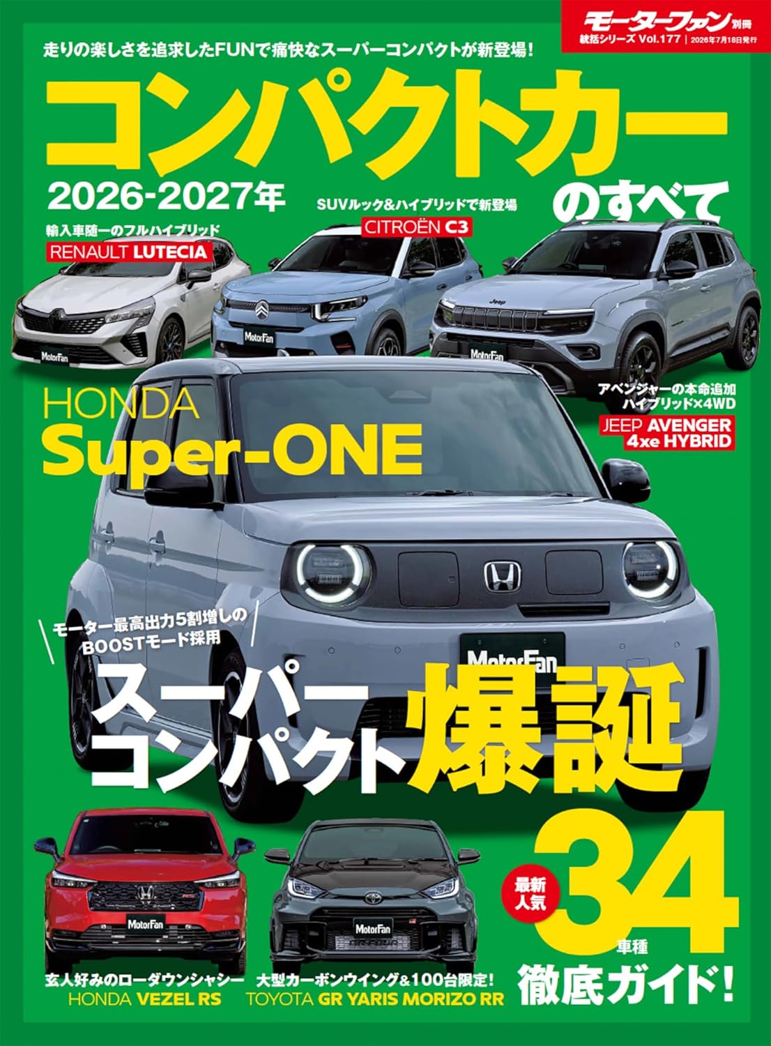 Complete Guide to Compact Cars 2026-2027 cover