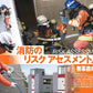 J-RESCUE July 2026
