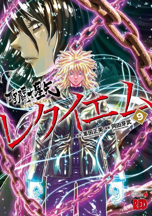 Saint Seiya Episode.G Requiem Vol. 9 manga cover. cover
