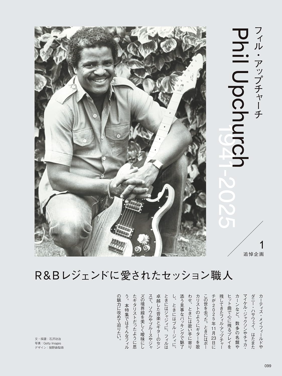 Guitar Magazine March 2026