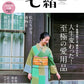 Nanaoh Vol.87 Autumn 2026 cover