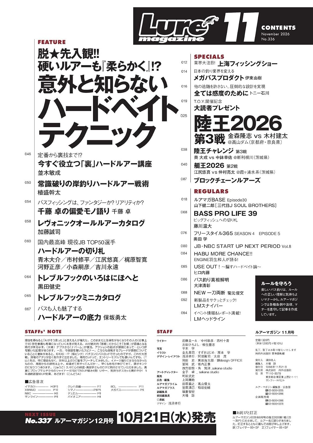 Lure Magazine November 2026