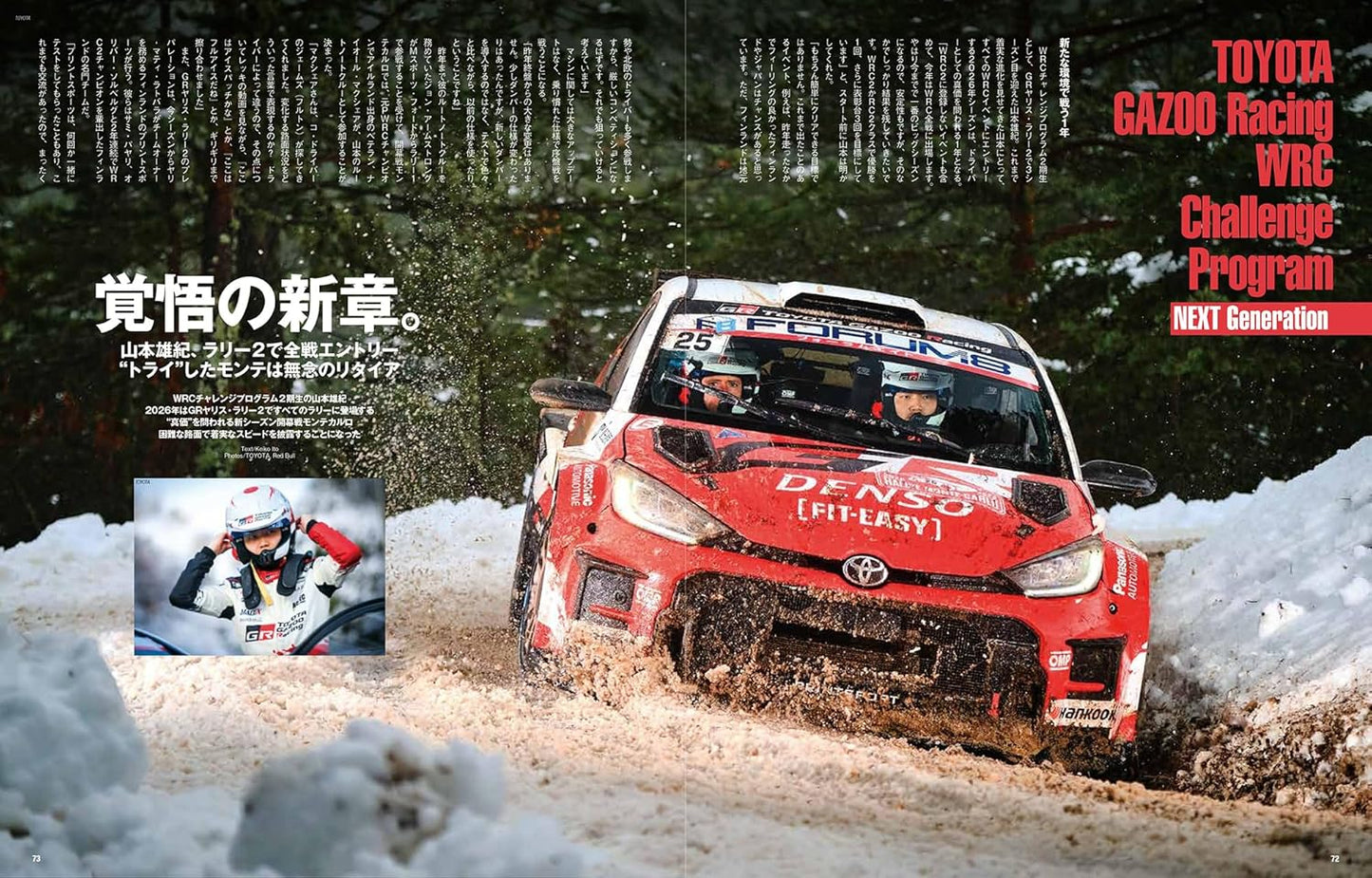 RALLY PLUS Vol. 48