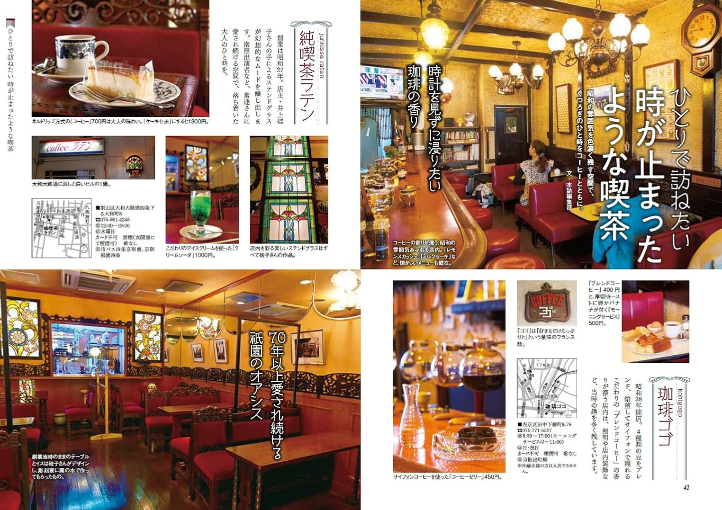 Monthly Kyoto August 2026