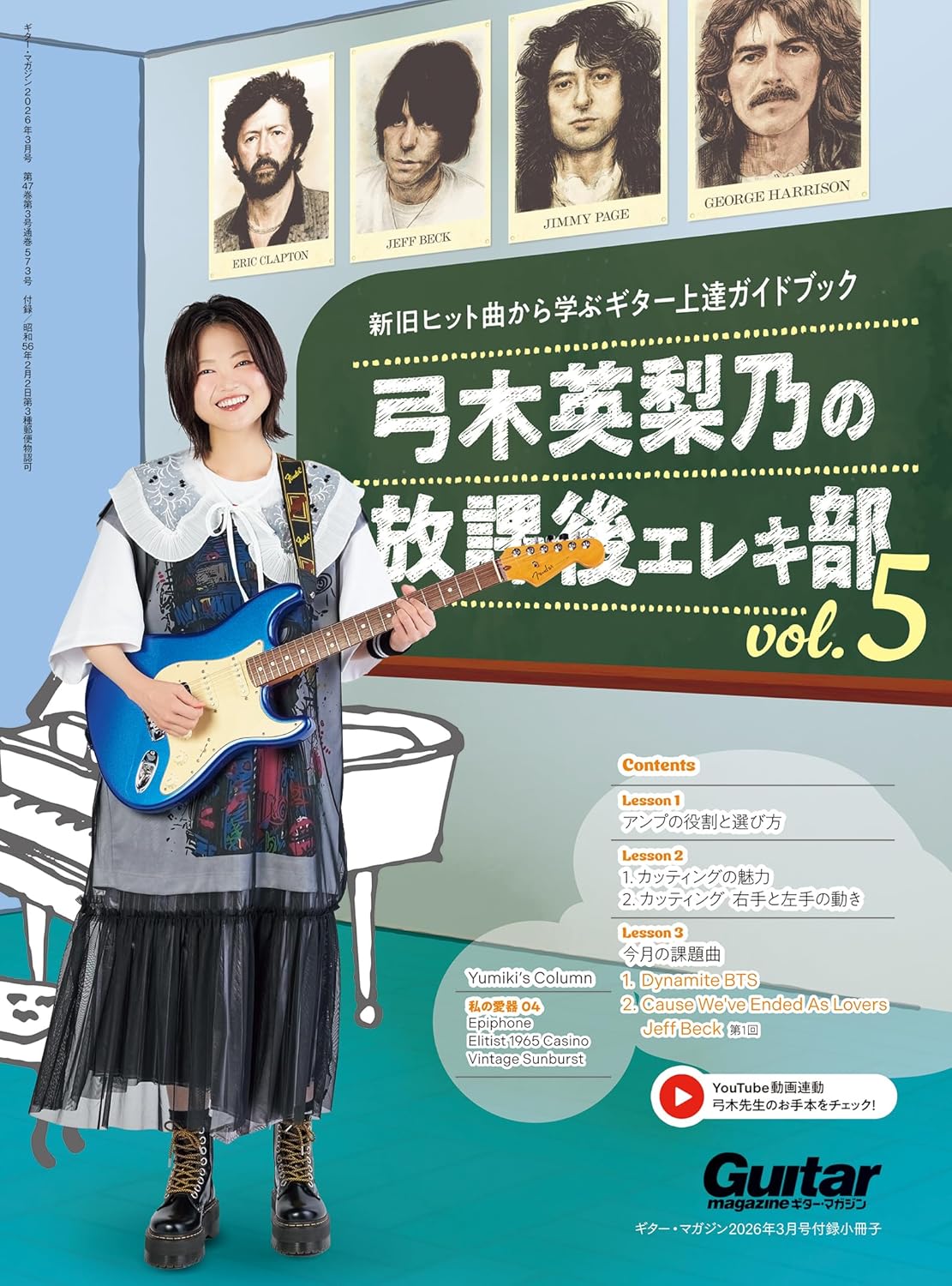 Guitar Magazine March 2026