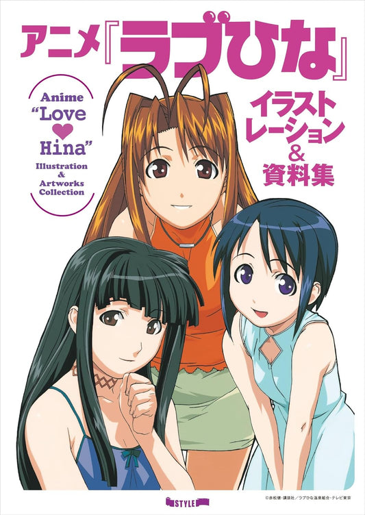 Anime Love Hina Illustration & Artworks Collection