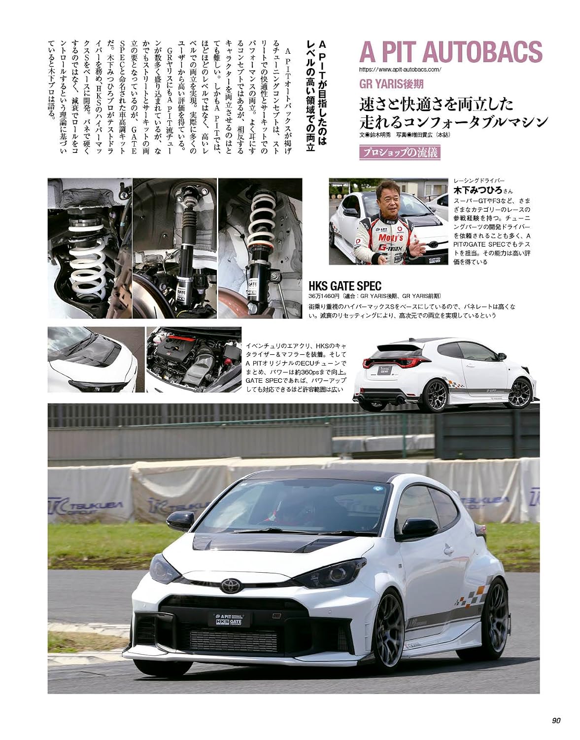 GR-FOUR Magazine Vol.02