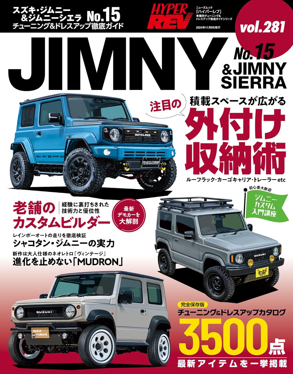 HYPER REV Vol.281 SUZUKI JIMNY & JIMNY SIERRA No.15 – MOYASHI JAPAN BOOKS
