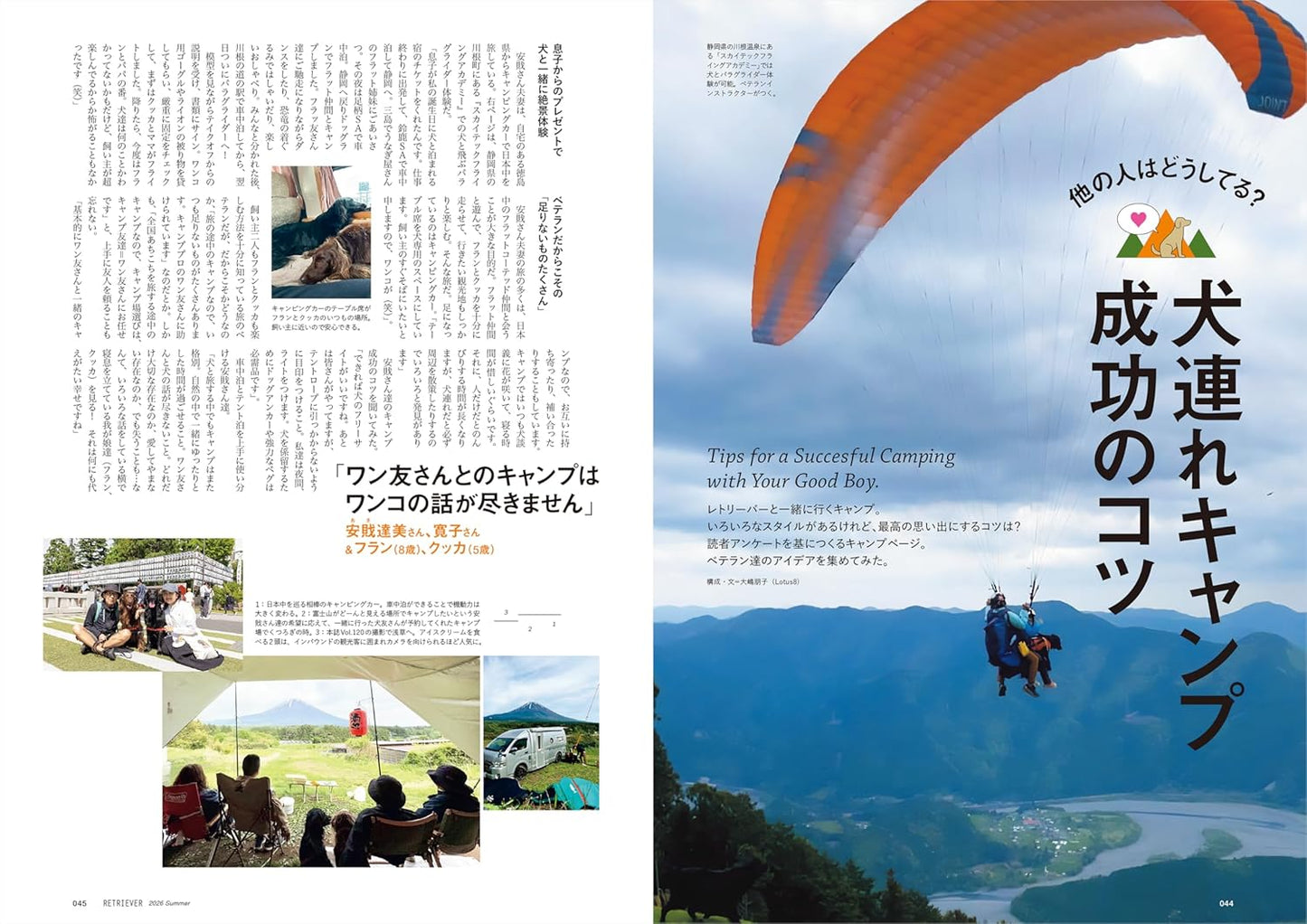 RETRIEVER July 2026 Vol.124