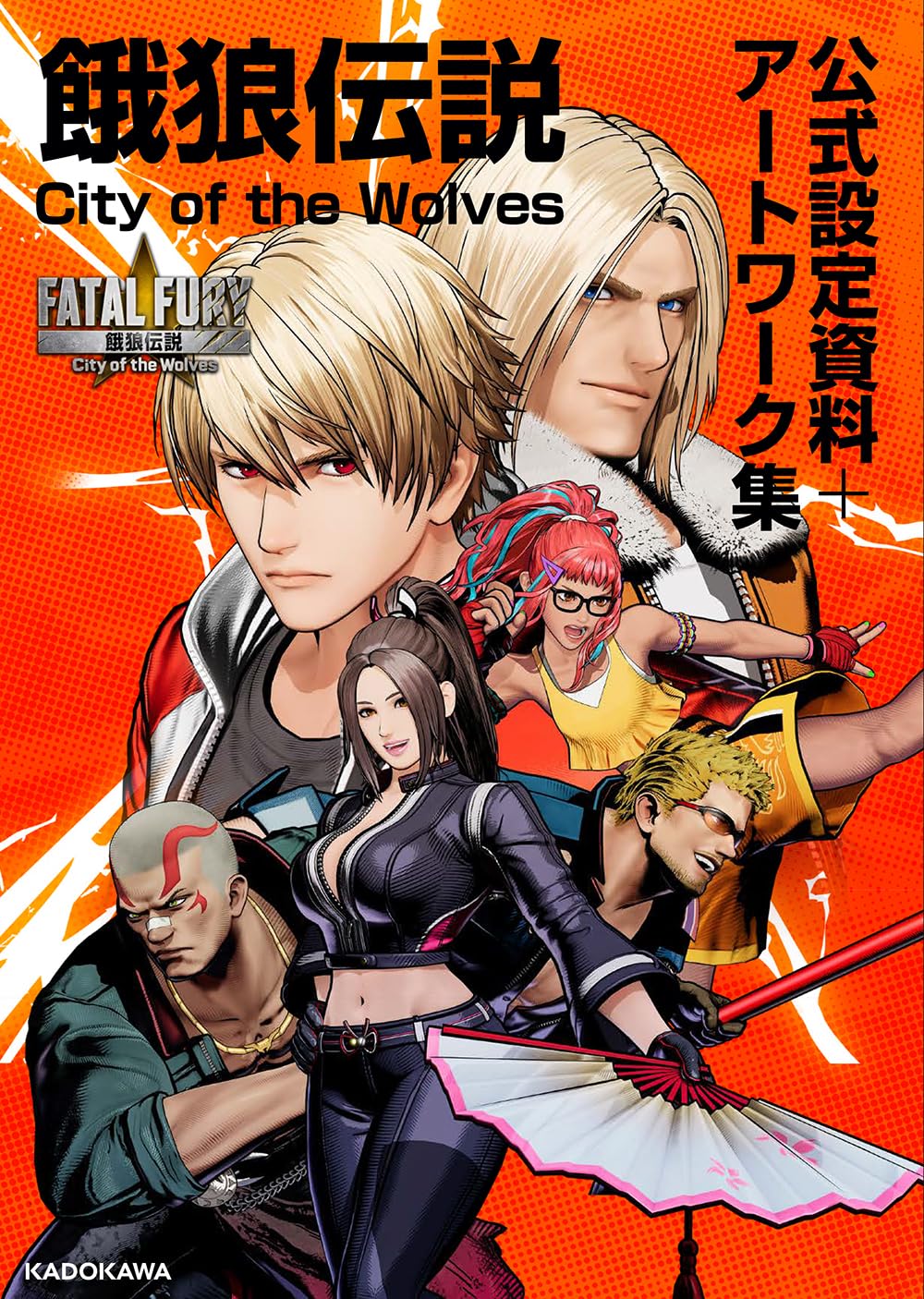 Fatal Fury: City of the Wolves Official Setting Materials + Artworks