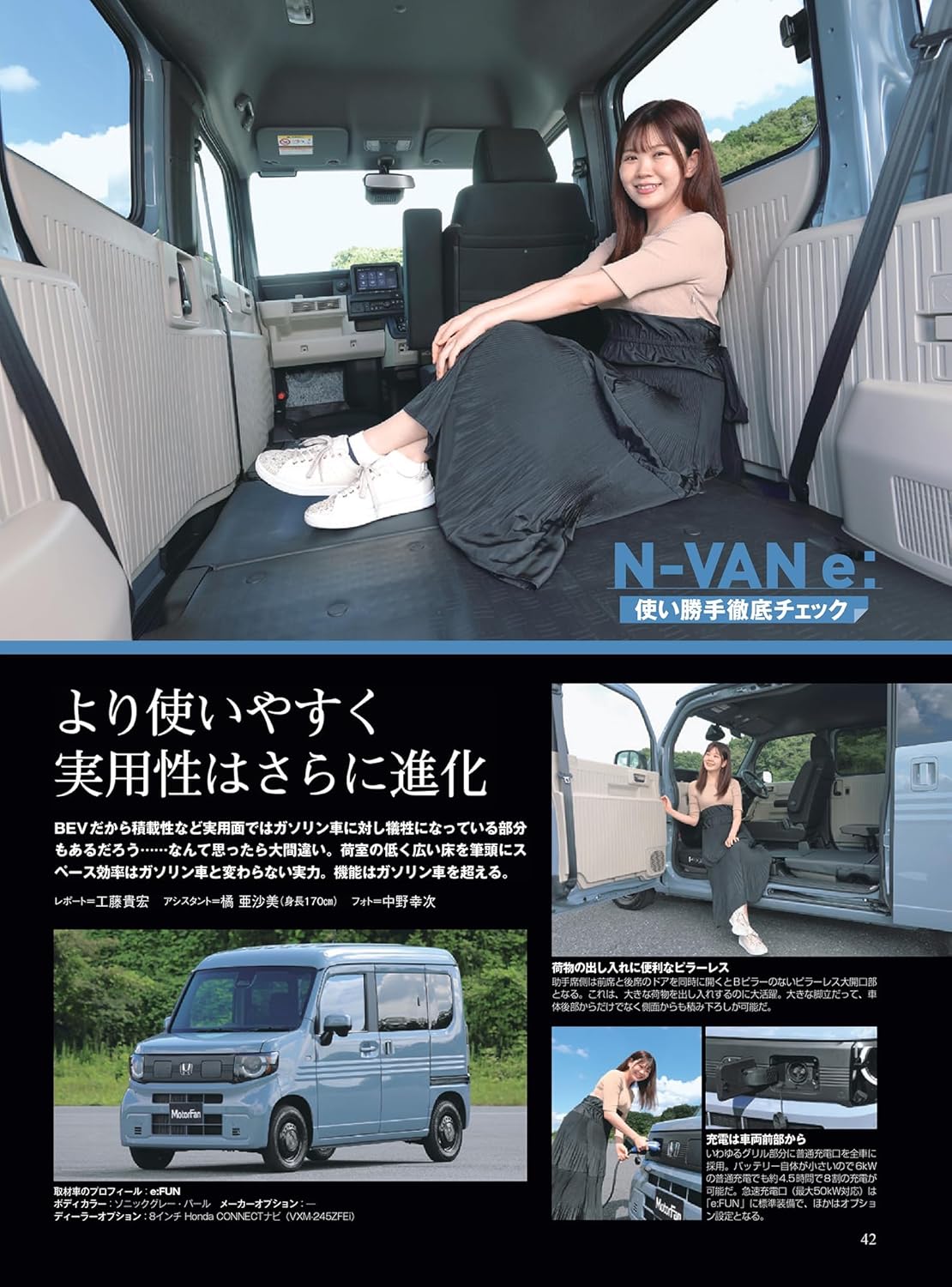 All About Honda N-VAN e: