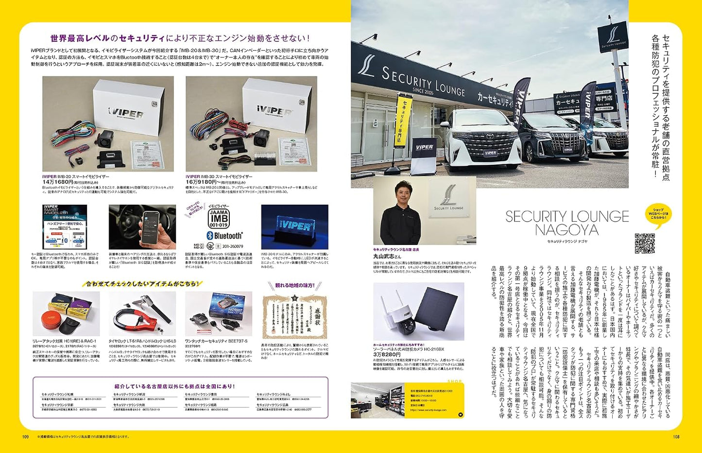 Toyota Alphard & Vellfire No.25: RV Dress-Up Guide
