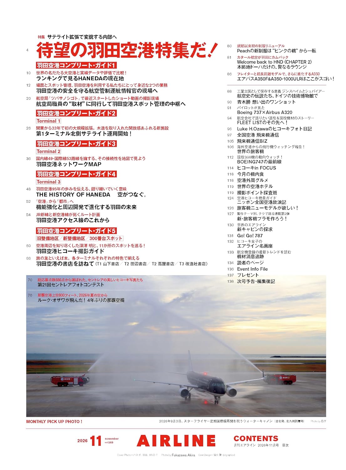Airline November 2026