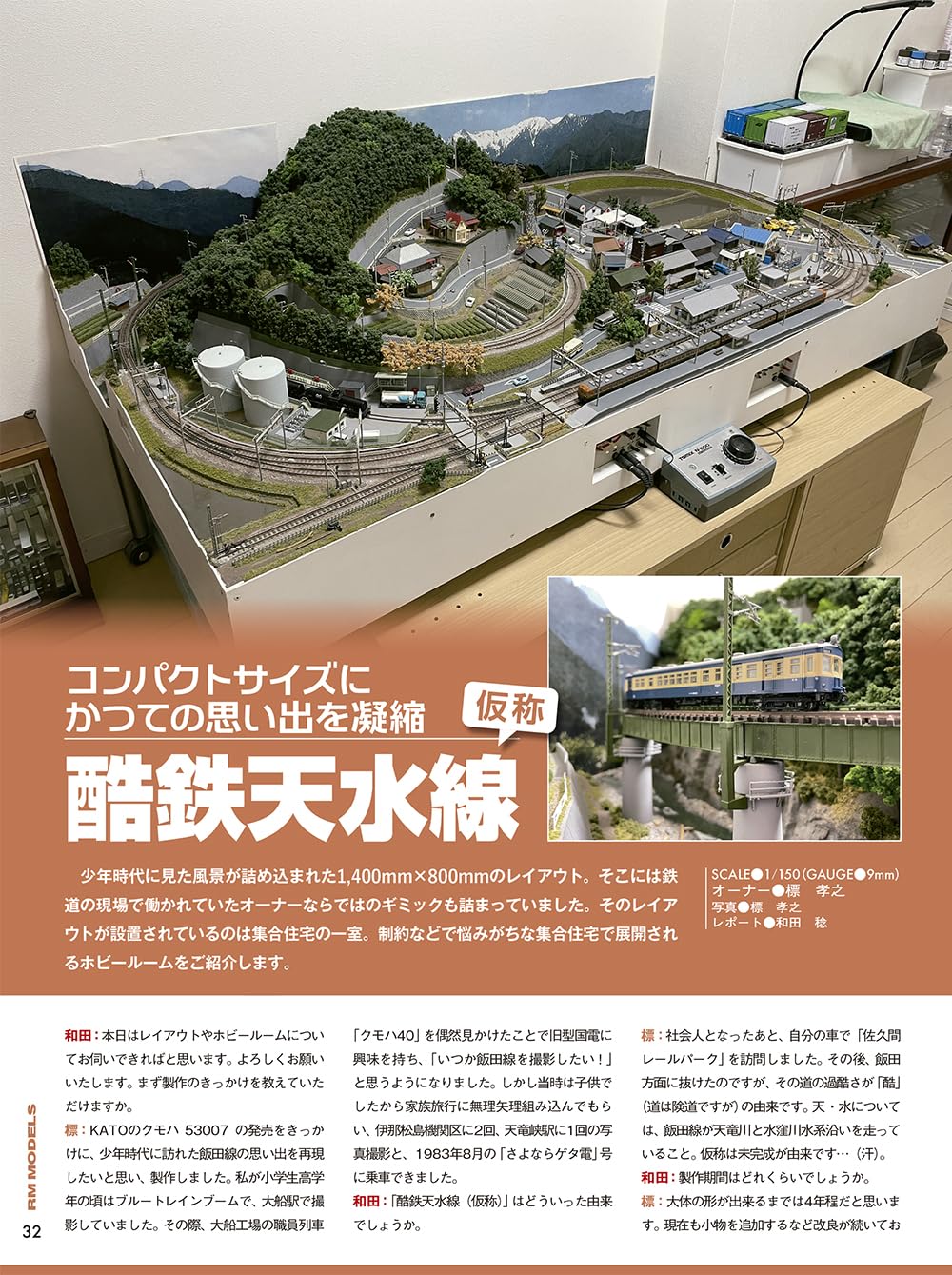 RM Models October 2026