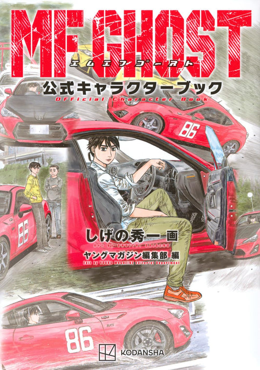 MF Ghost Official Character Book