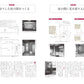 Encyclopedia of Japanese House Details