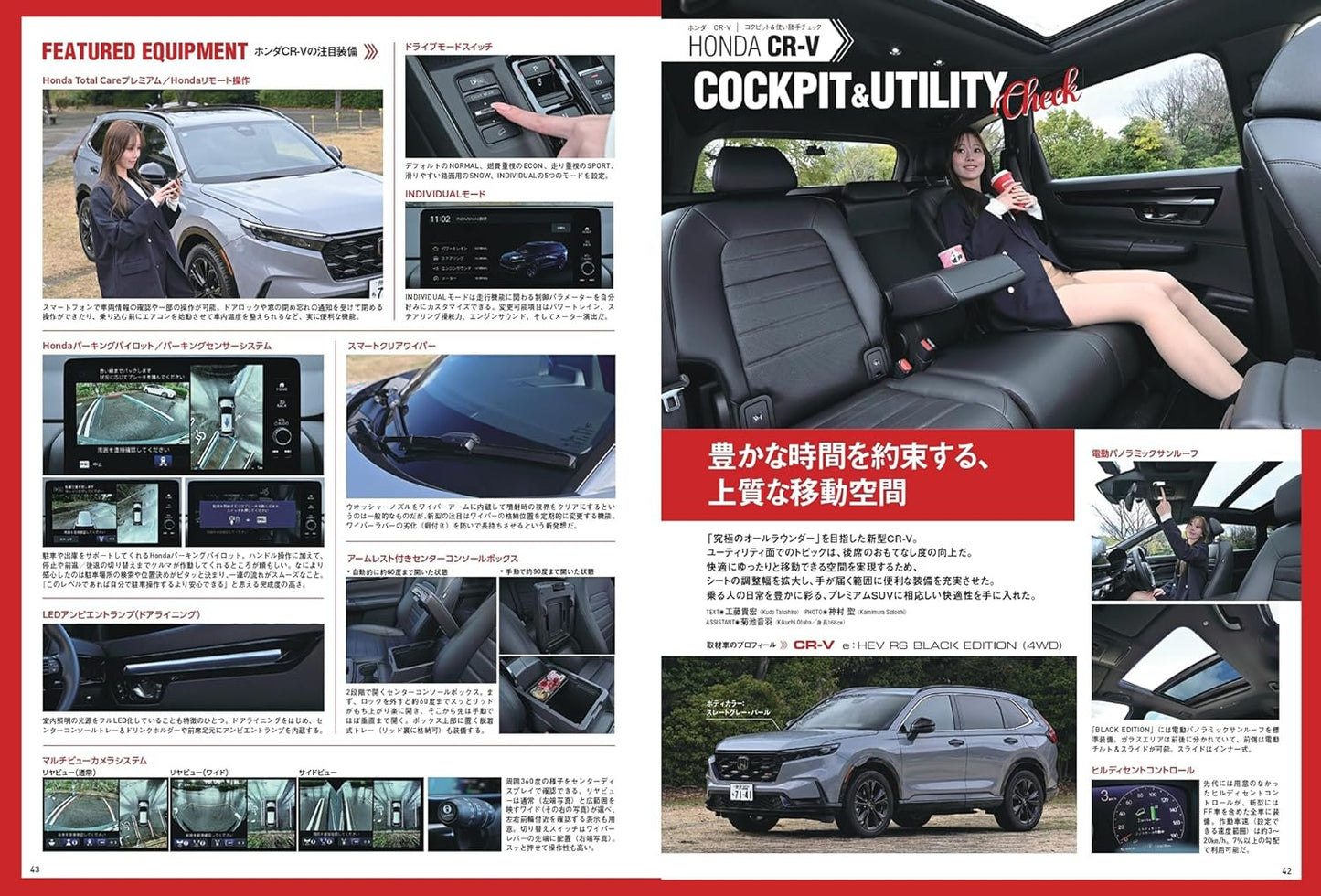 All About New Honda CR-V