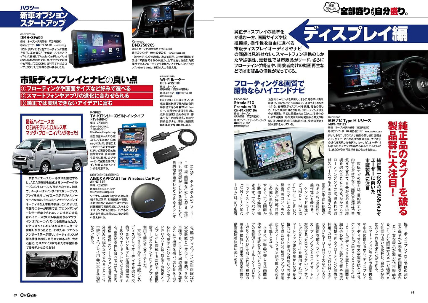 Car Goods Magazine October 2026