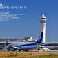 Chubu Centrair International Airport 20th Anniversary Book