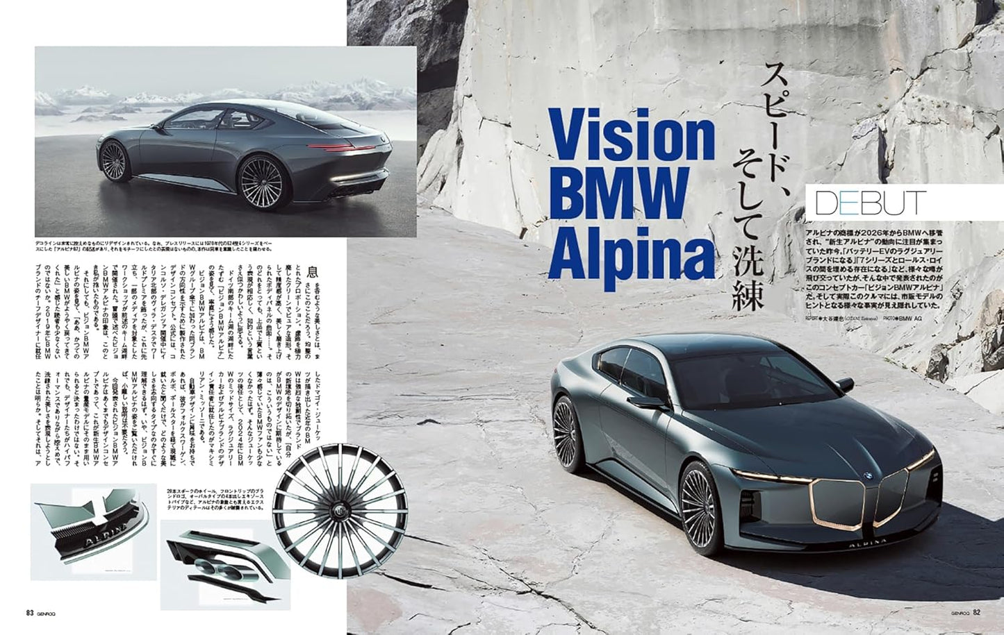 GENROQ  July 2026