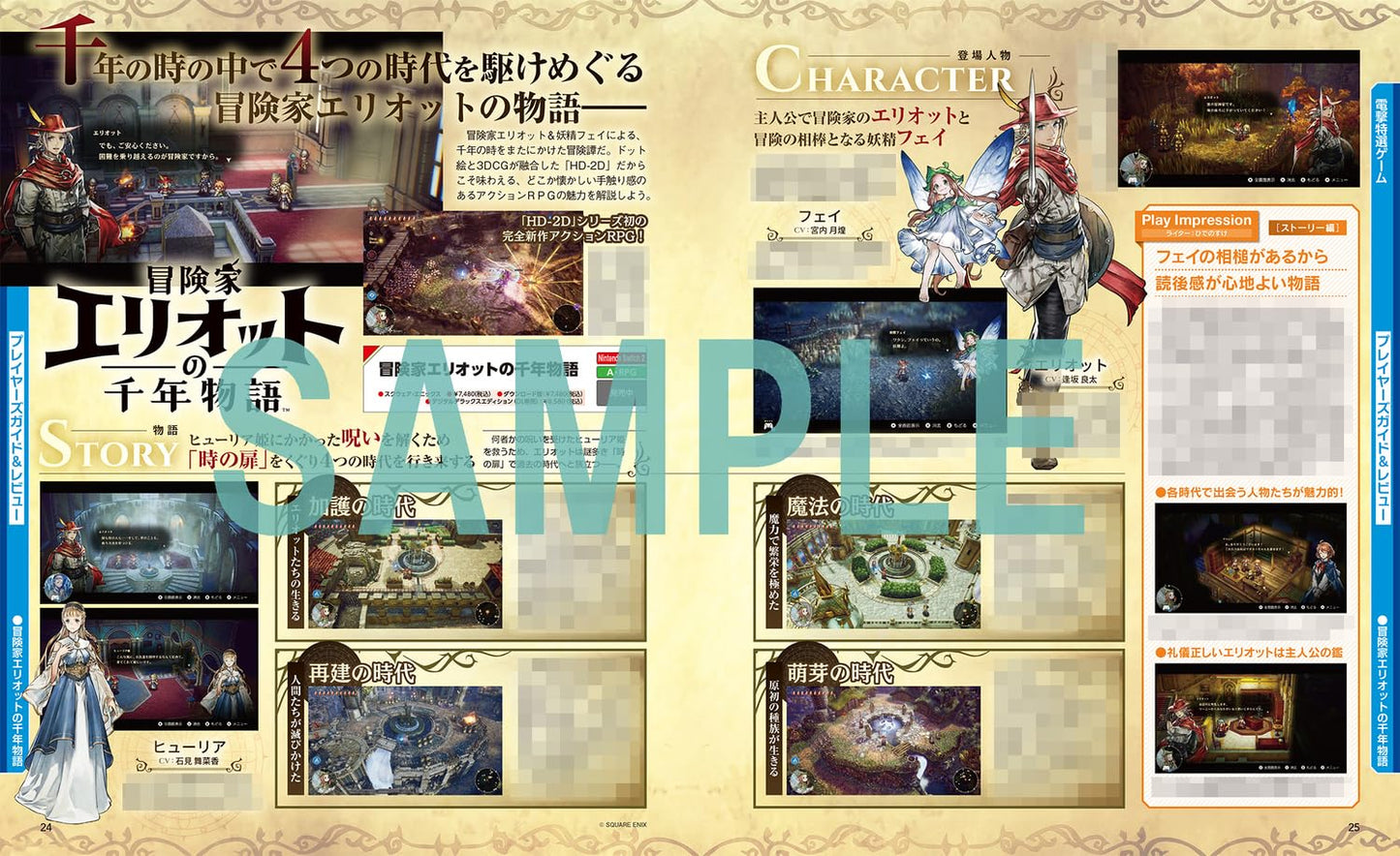 Dengeki Nintendo August 2026