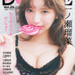 DOLCE vol.21 gravure magazine cover