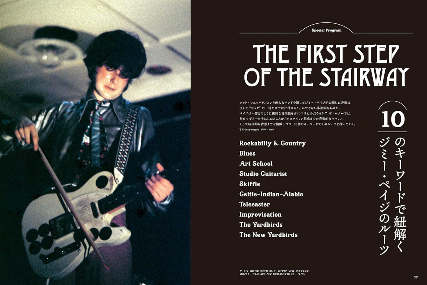 Guitar Magazine December 2025