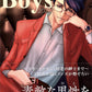 BOYS 2026 art book selected illustration cover