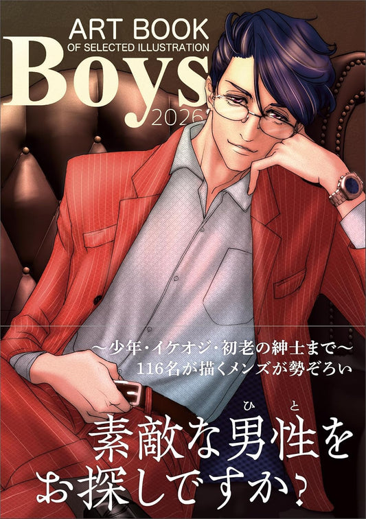 BOYS 2026 art book selected illustration cover
