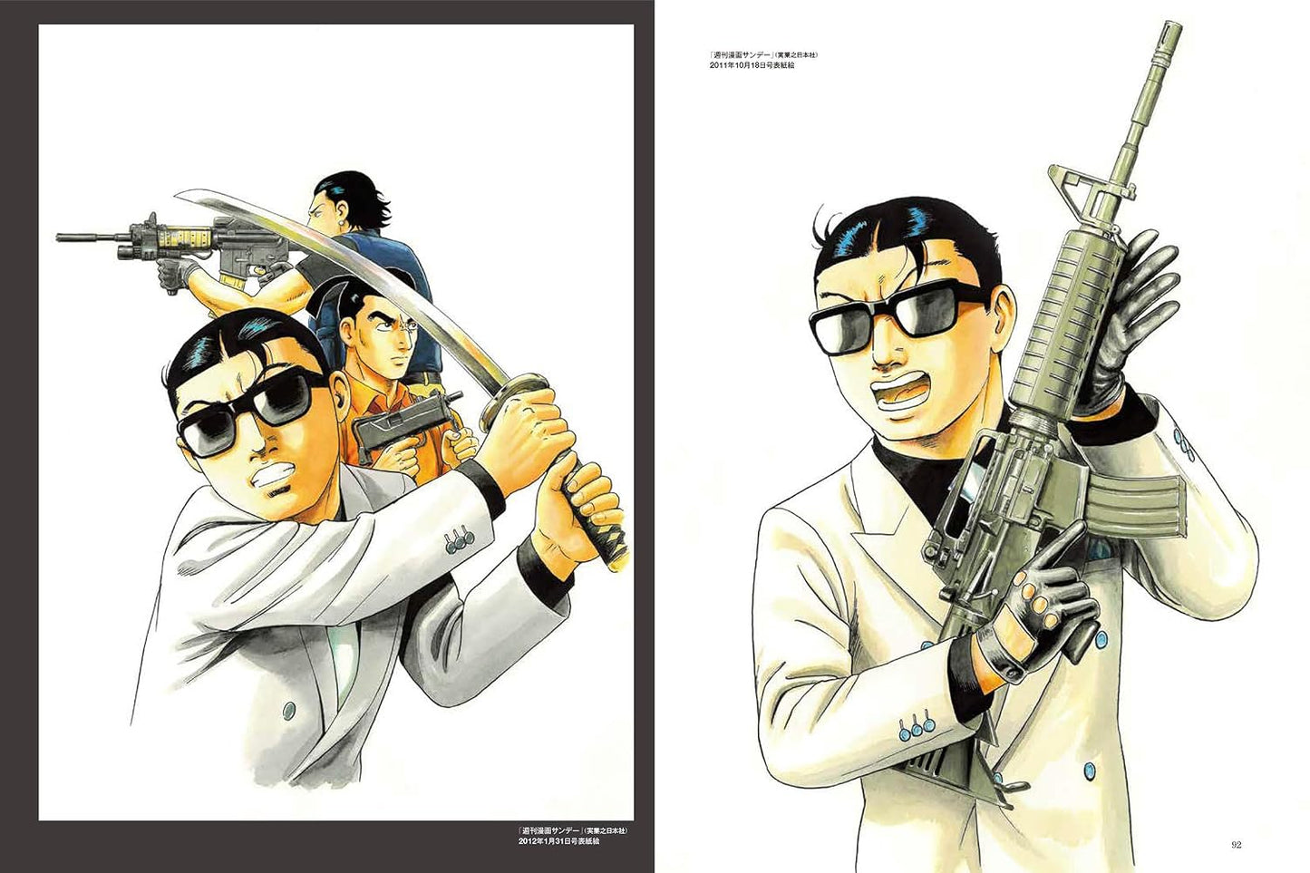 Shizukanaru Don Artworks
