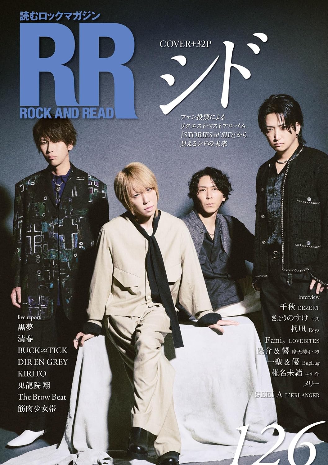 ROCK AND READ Vol.126 cover