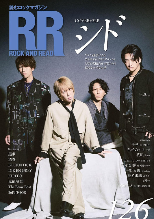 ROCK AND READ Vol.126 cover