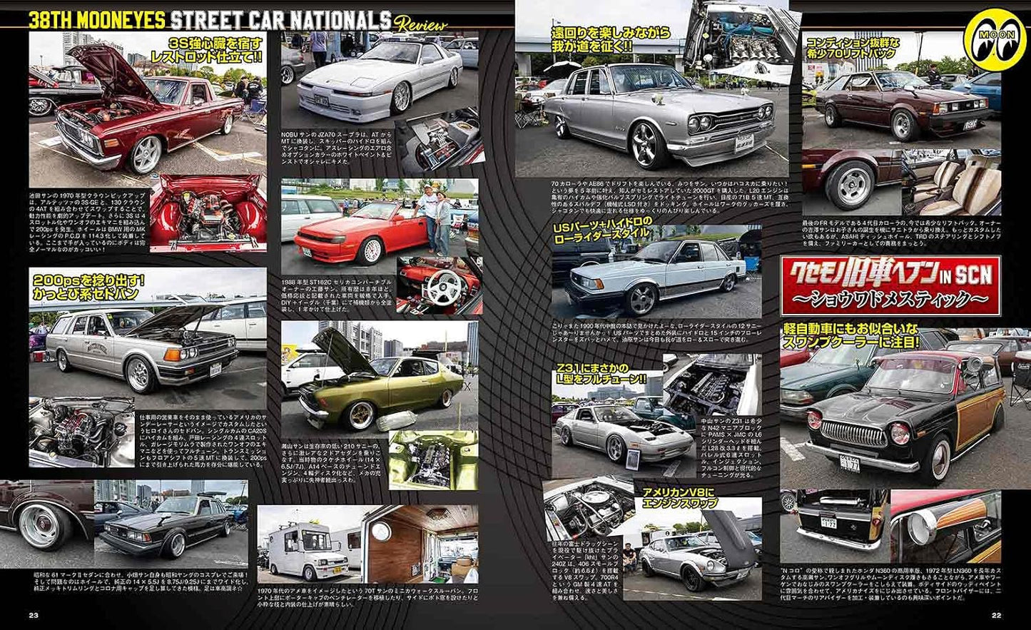 Custom Car August 2026