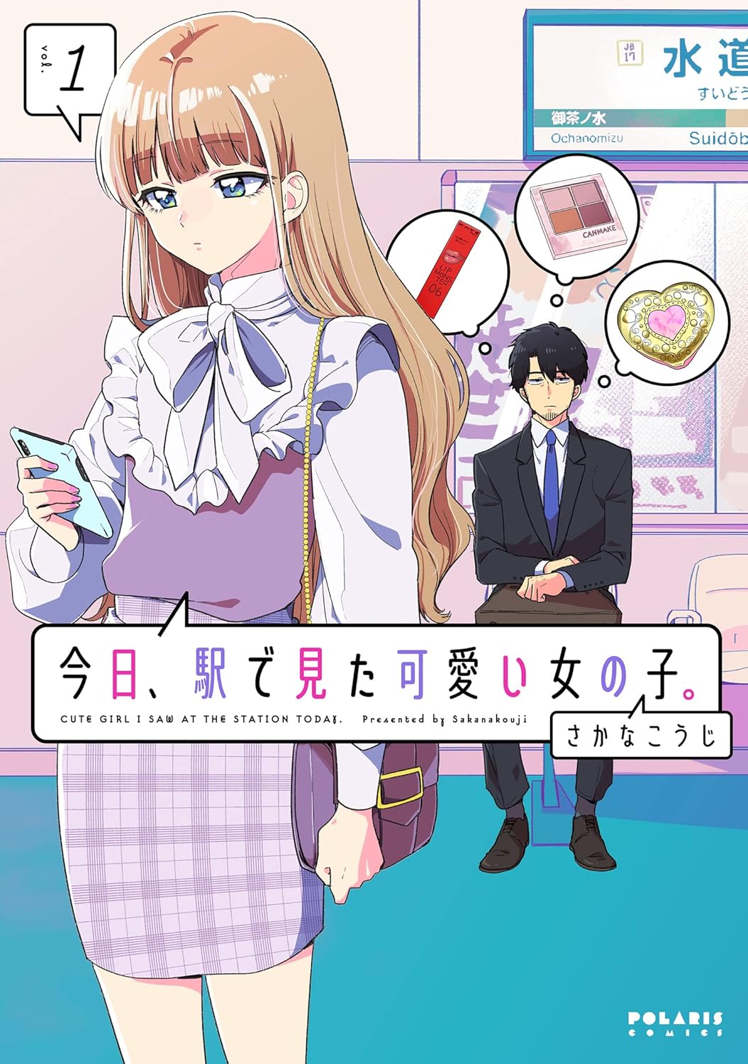 Cute Girl I Saw at the Station Today. Vol. 1 manga cover