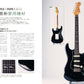 Guitar Magazine November 2026