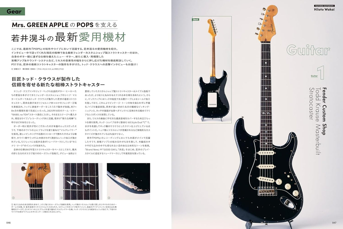 Guitar Magazine November 2026