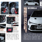 HYPER REV Vol.278 TOYOTA GR YARIS / YARIS GR COROLLA No.2