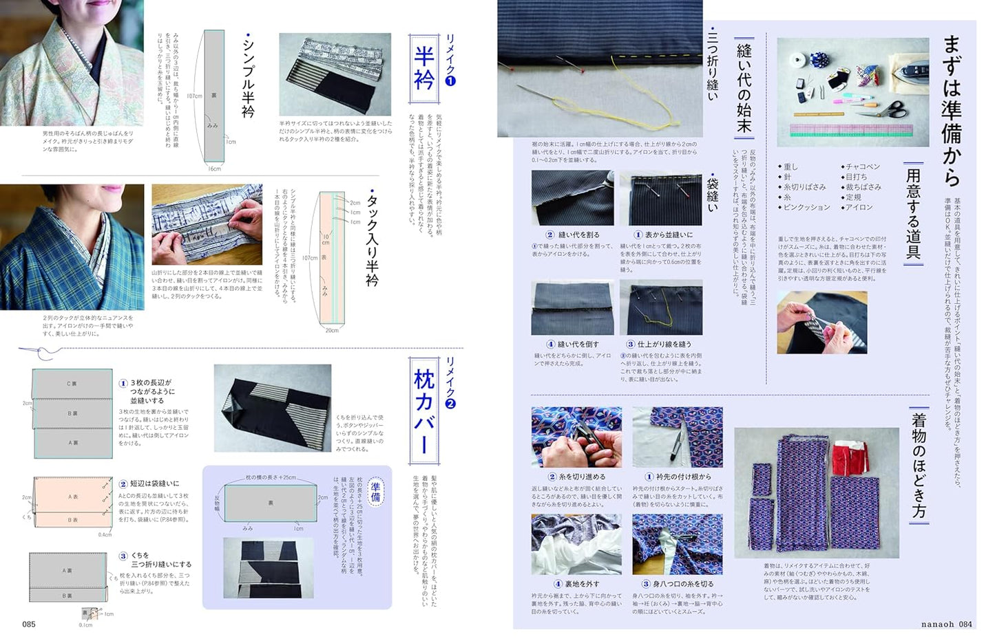 Nanaoh vol.83 Autumn 2025