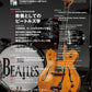 Guitar Magazine July 2026